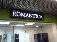 romantica_vyveska_2