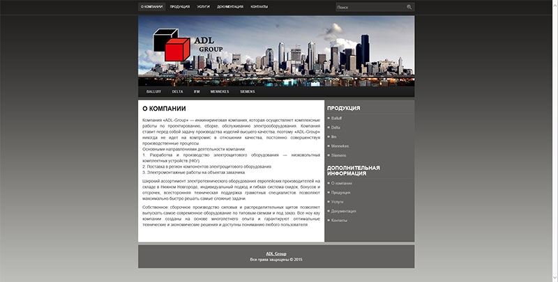 Сайт ADL-Group (2012г)