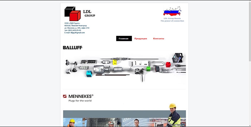 Сайт LDL-Group (2014г)